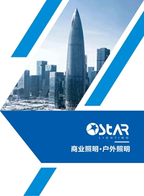 2023年秋季版电子图册